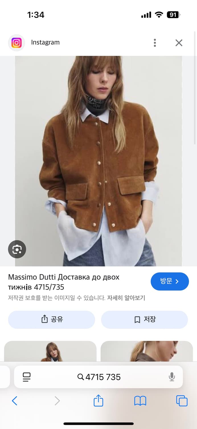마시모두띠 여성 스웨이드 자켓 L사이즈 새상품 상품이미지1