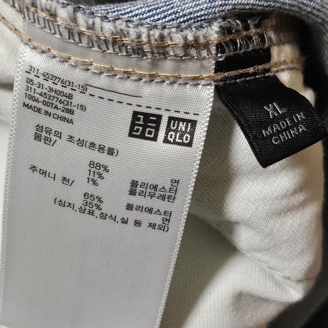 [XL] 유니클로 데님트러커 연청 지쟌 상품이미지3