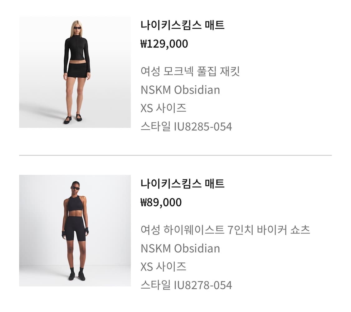 나이키 스킴스 재킷2개 쇼츠2개 4벌 일괄 판매 상품이미지4