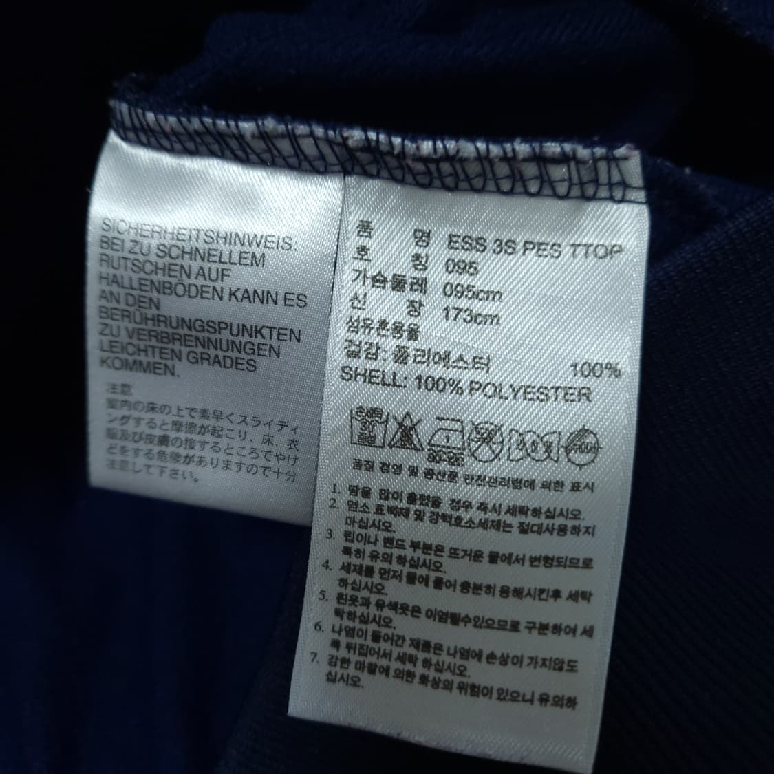 아디다스 네이비져지 100-105 트랙탑저지 상품이미지7