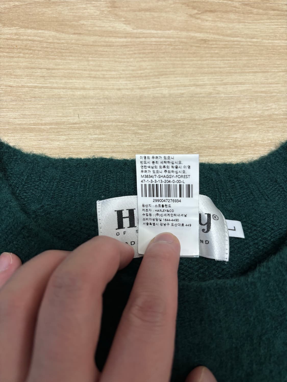 할리오브스코틀랜드 쉐기독 딥그린 상품이미지3