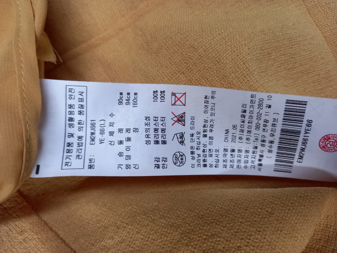 새 에고이스트 춘하 크롭자켓 66.55 상품이미지8
