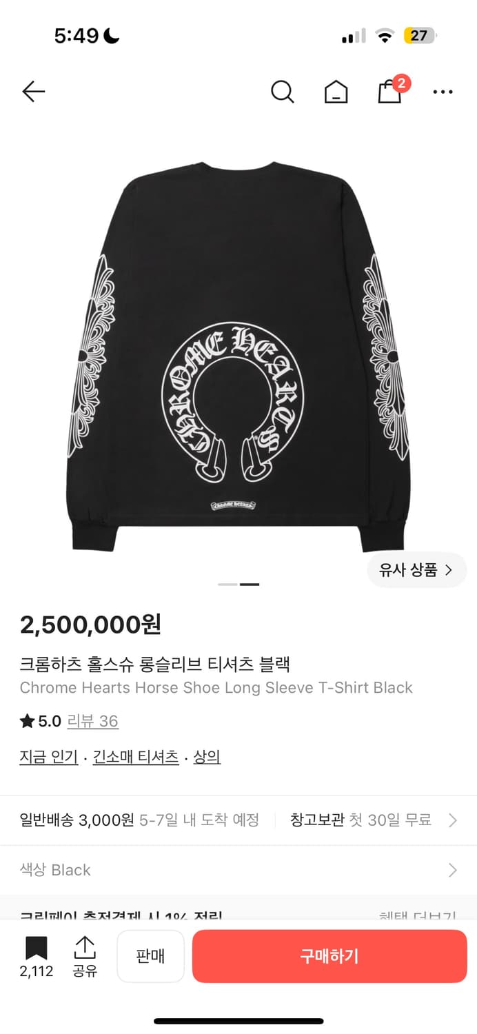 크롬하츠 홀스슈 롱슬리브 티셔츠 블랙 s사이즈 상품이미지2