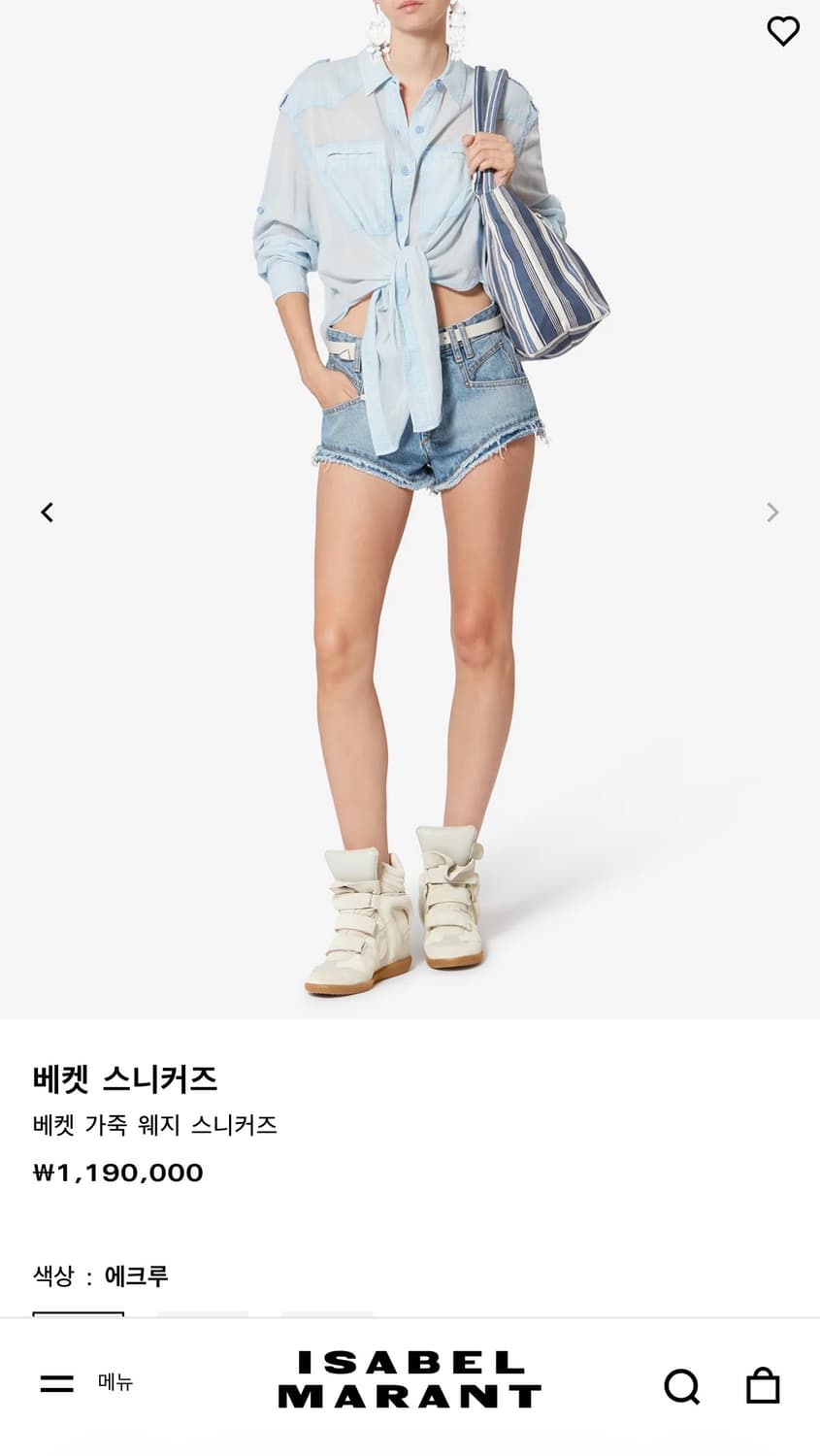 이자벨마랑 베켓 에크루(베이지) 38 새상품 상품이미지3