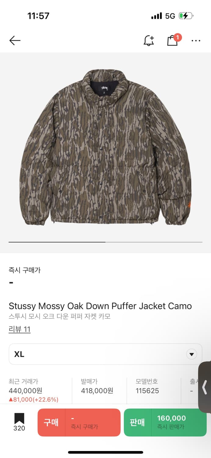 스투시 모시오크 카모 다운 패딩 상품이미지1