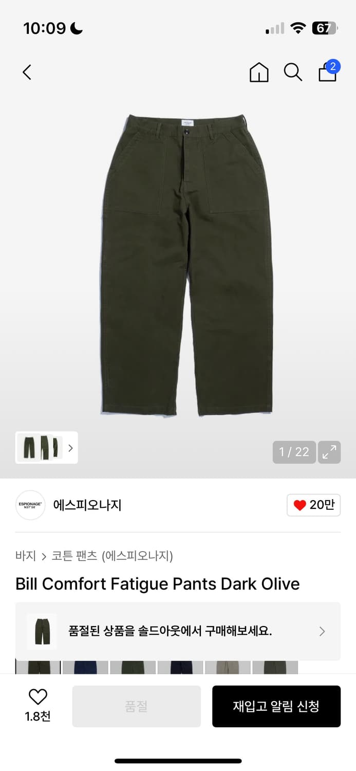 에스피오나지 Bill Comfort Fatigue Pants m사이즈 상품이미지3