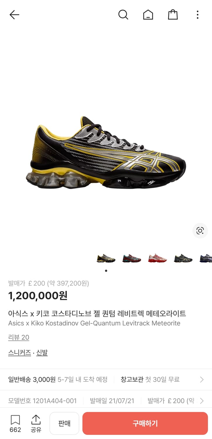 290 아식스 x 키코 코스타디노브 젤 퀀텀 레비트렉 메테오라이트 상품이미지1