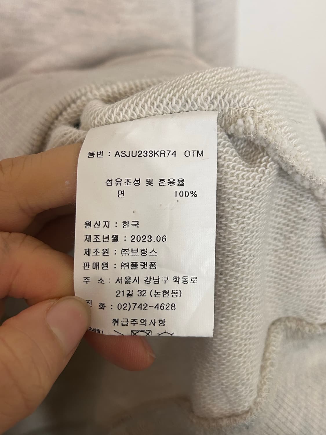 세인트 제임스 맨투맨 M 오트밀 상품이미지4