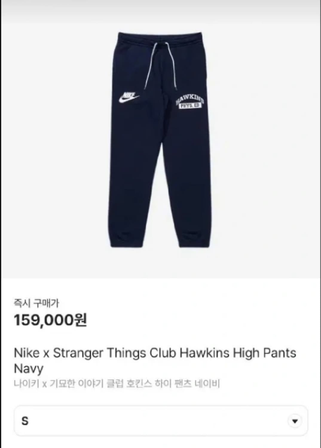 나이키 x 기묘한이야기 콜라보 셋업 상품이미지2