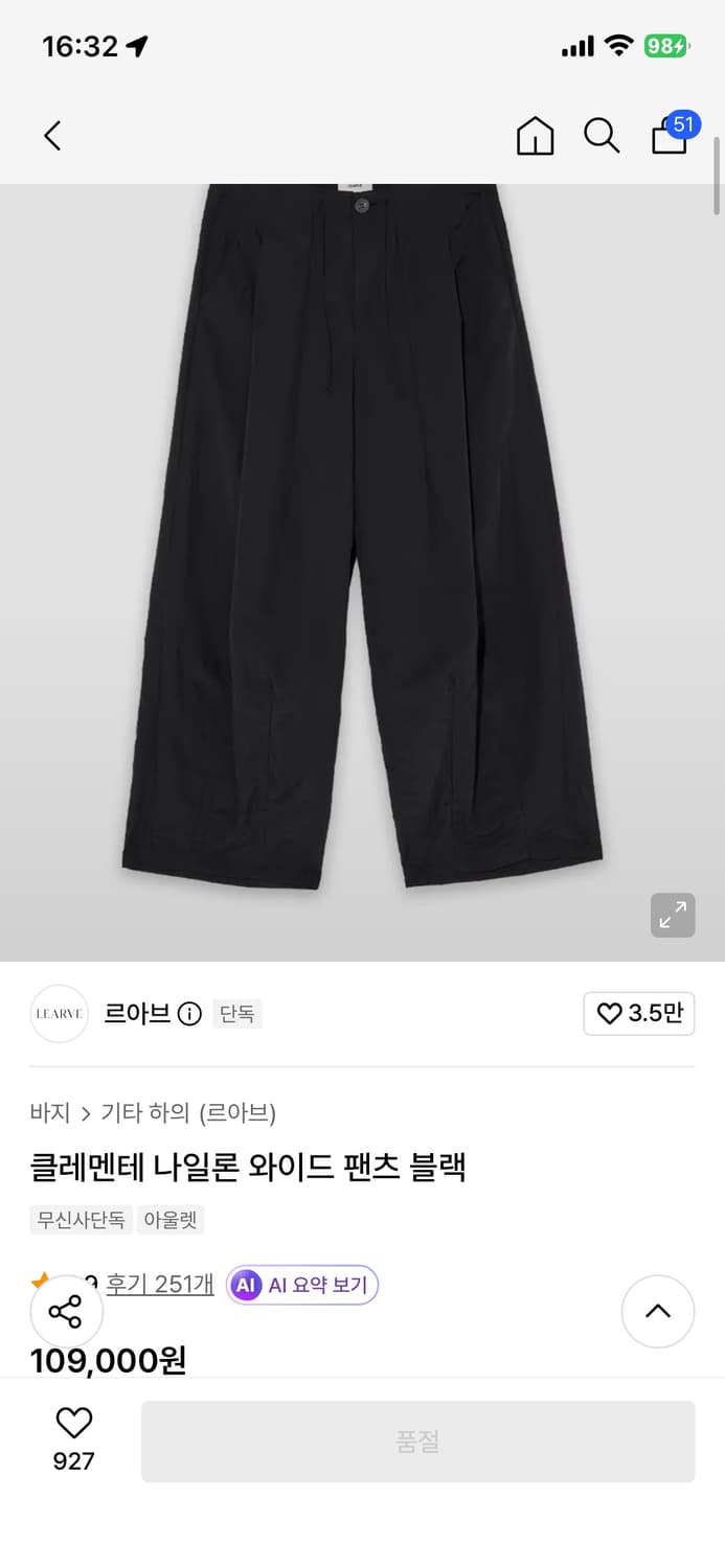 르아브 클레멘테 나일론 와이드 팬츠 블랙 m 상품이미지1