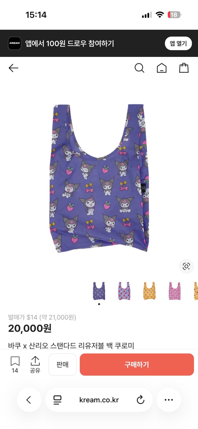 쿠로미 바쿠 새제품 상품이미지1