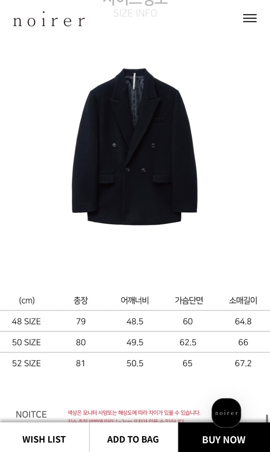 노이어 헤비 울 더블 하프 코트 블랙 50 상품이미지4