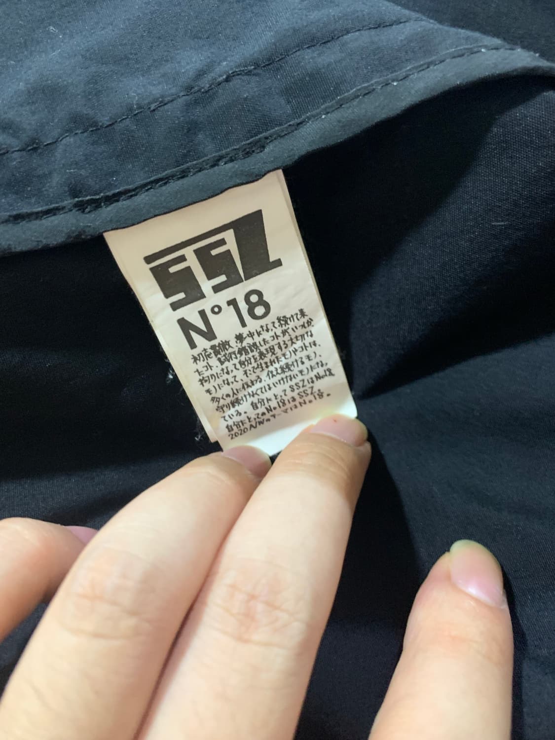 빔즈 SSZ 20AW 샤카 코치 자켓 (M) 상품이미지6