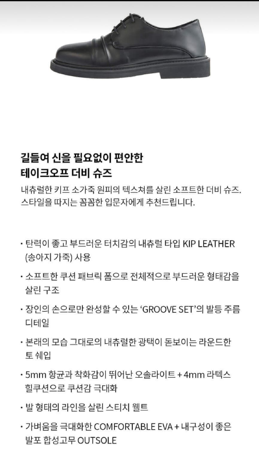 [260] 커버낫 컴피 블랙 소가죽 더비슈즈 상품이미지5