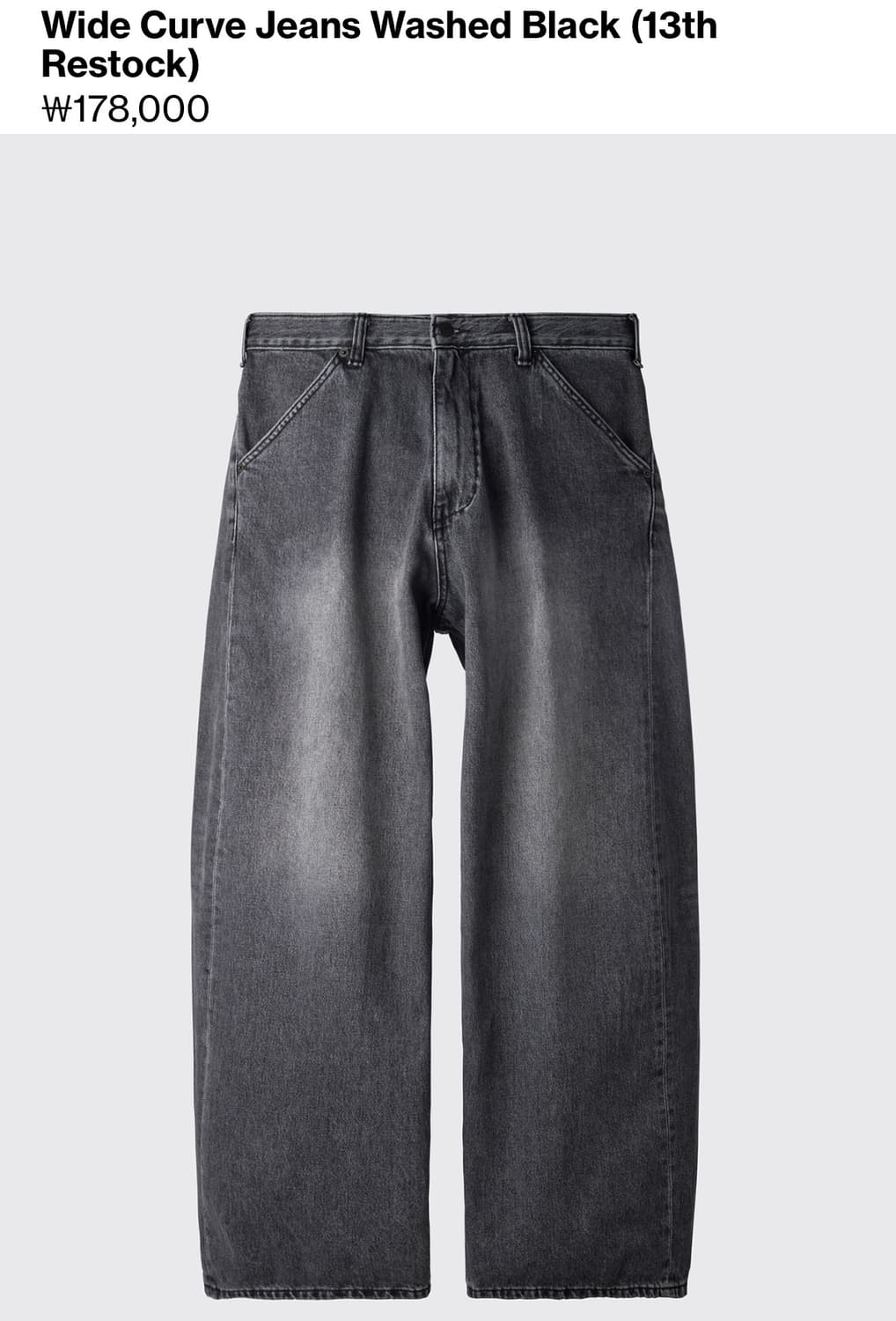 (5) 해칭룸 와이드 커브진 워시드 블랙 상품이미지1