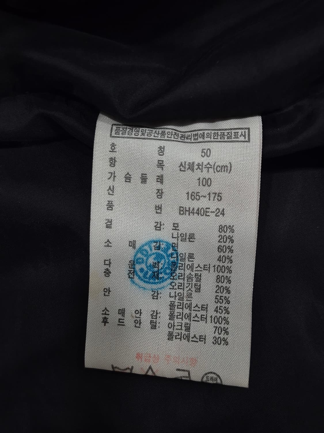 라코스테 울 덕다운 패딩 점퍼 남성 100사이즈 상품이미지7