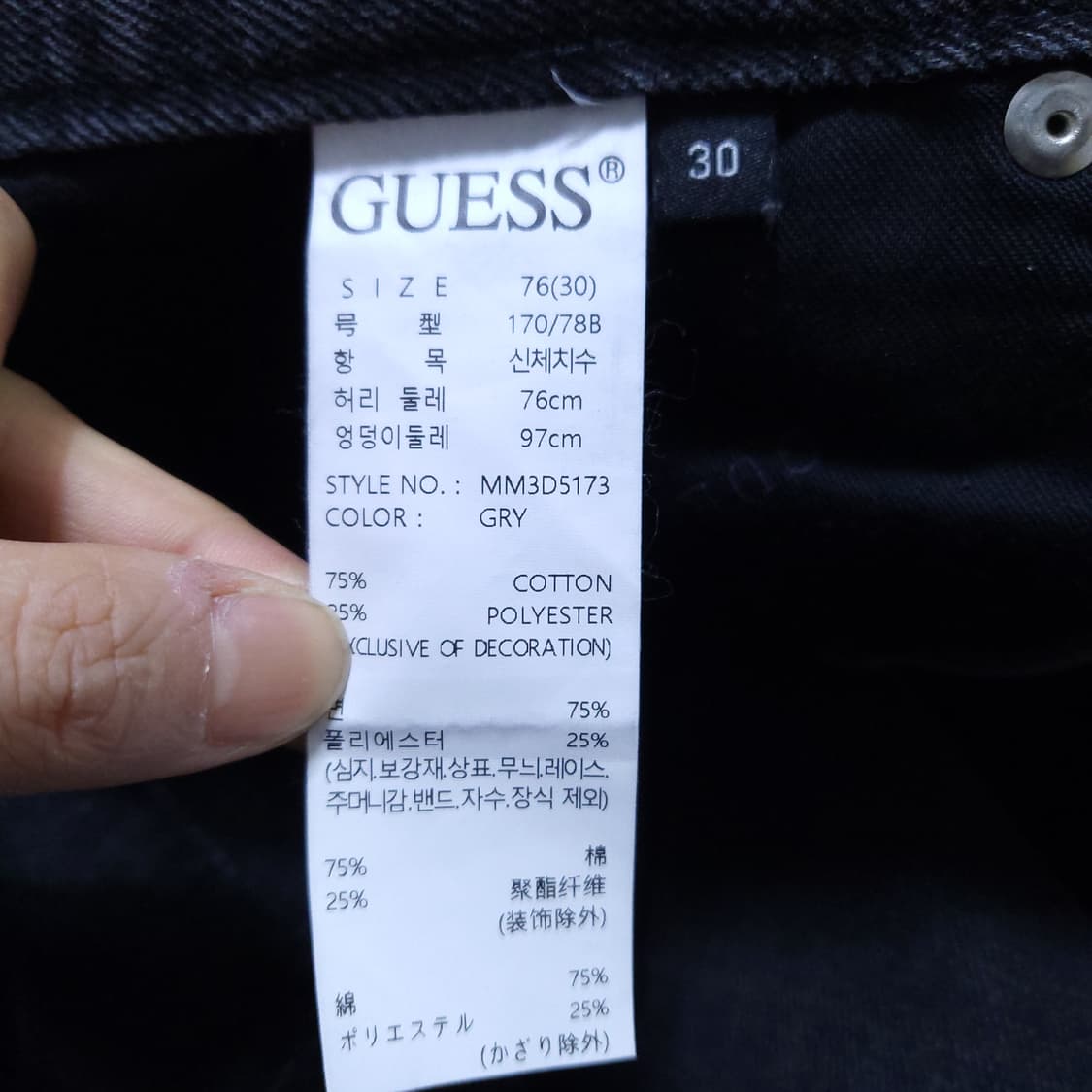 게스 여성 청바지 30인치 0314 상품이미지9