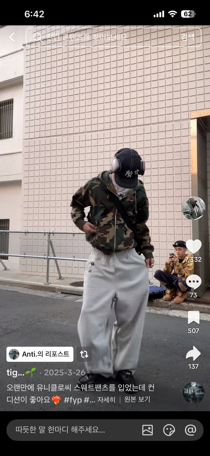 유니클로 C 스웨트 팬츠 상품이미지2