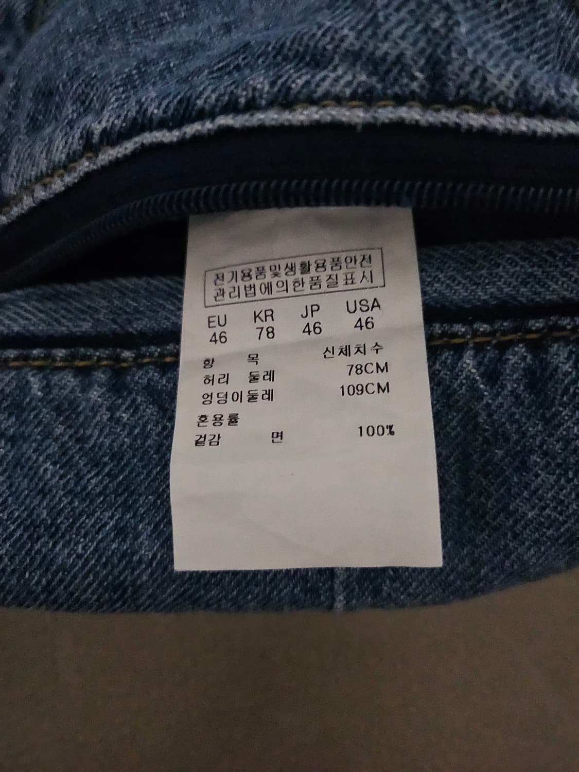 [거의 새것] 송지오옴므 청 데님 조거 팬츠 바지 46 상품이미지4