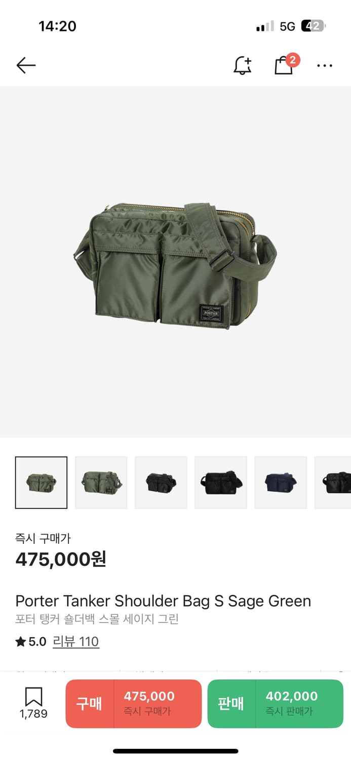 포터 탱커 숄더백 스몰 세이지 그린 상품이미지7