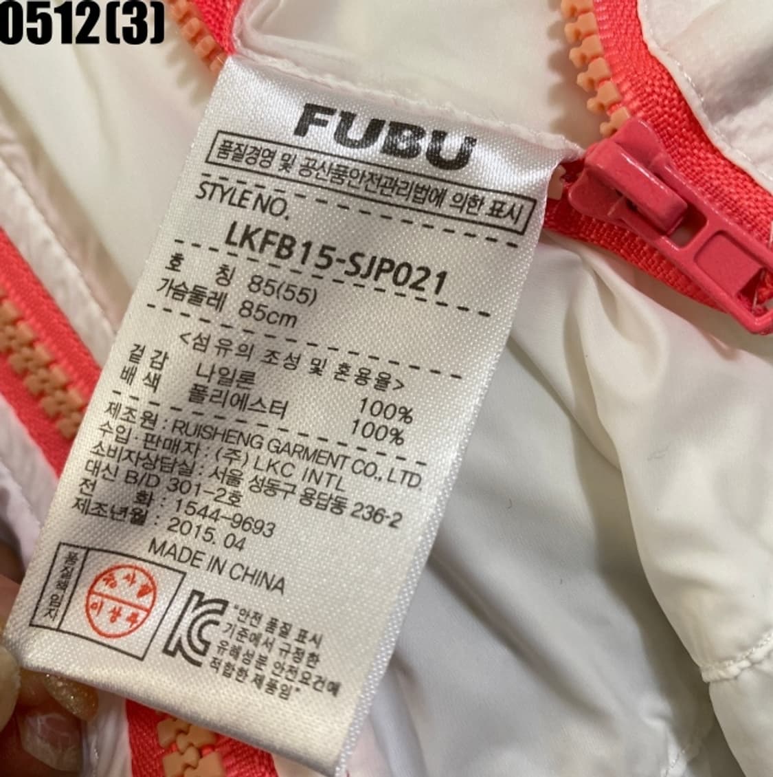 FUBU 바람막이 자켓 상품이미지4