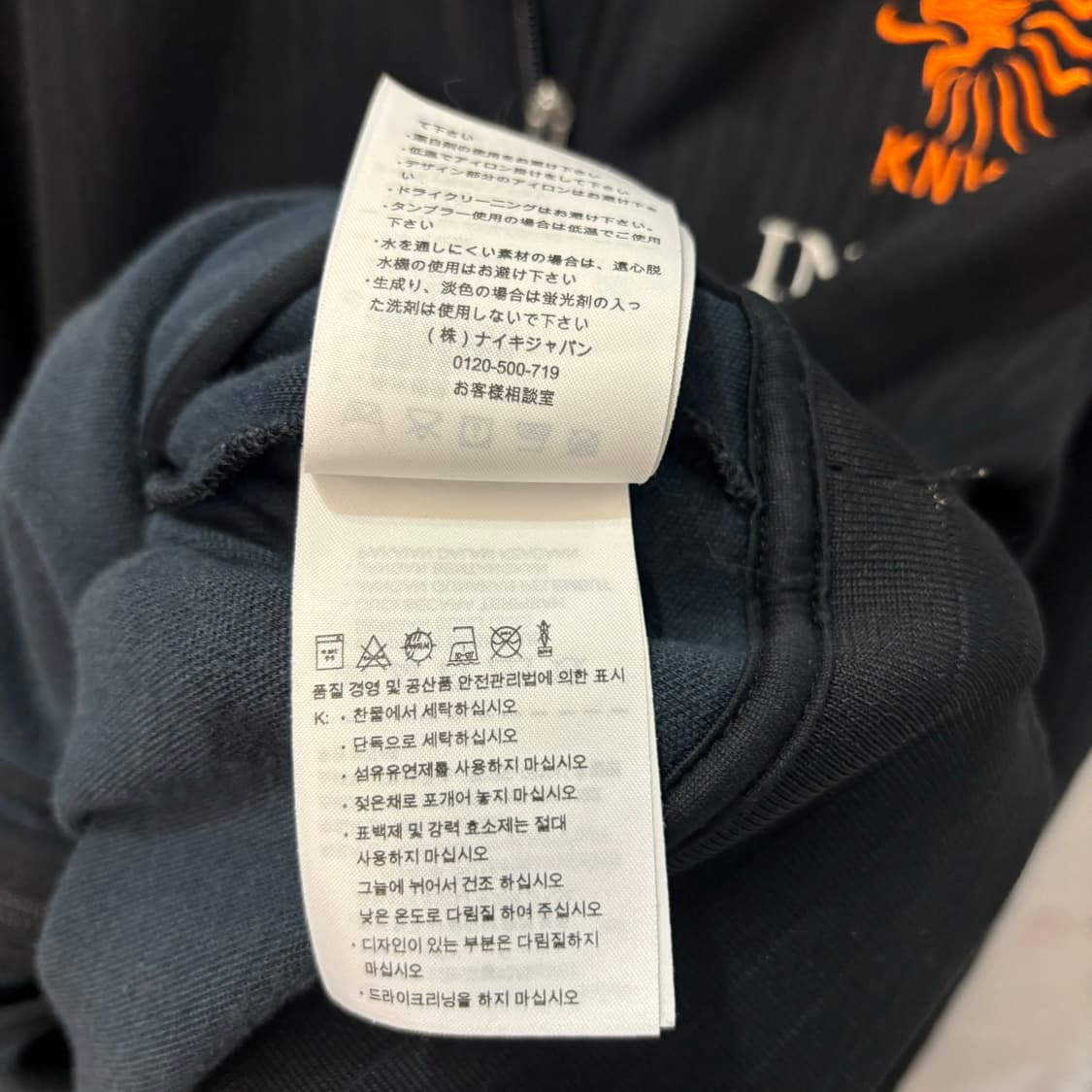 나이키 네덜란드 국대 트랙탑 져지 XL 상품이미지8