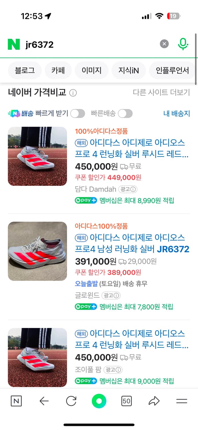 [285]adizero adios pro4 실버 에키덴 팝니다 러닝화 상품이미지6