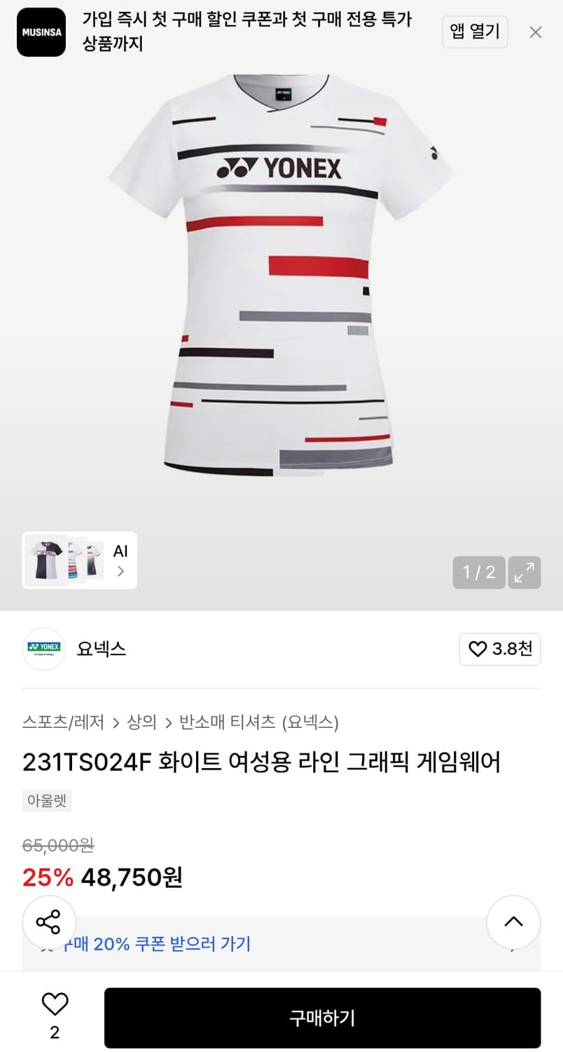 요넥스 여성 라인 그래픽 게임웨어(95)

 상품이미지1