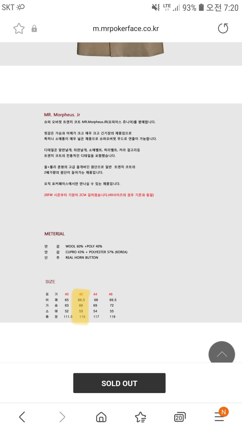 포커페이스 / 모피어스 트렌치코트 베이지 / 42 상품이미지7