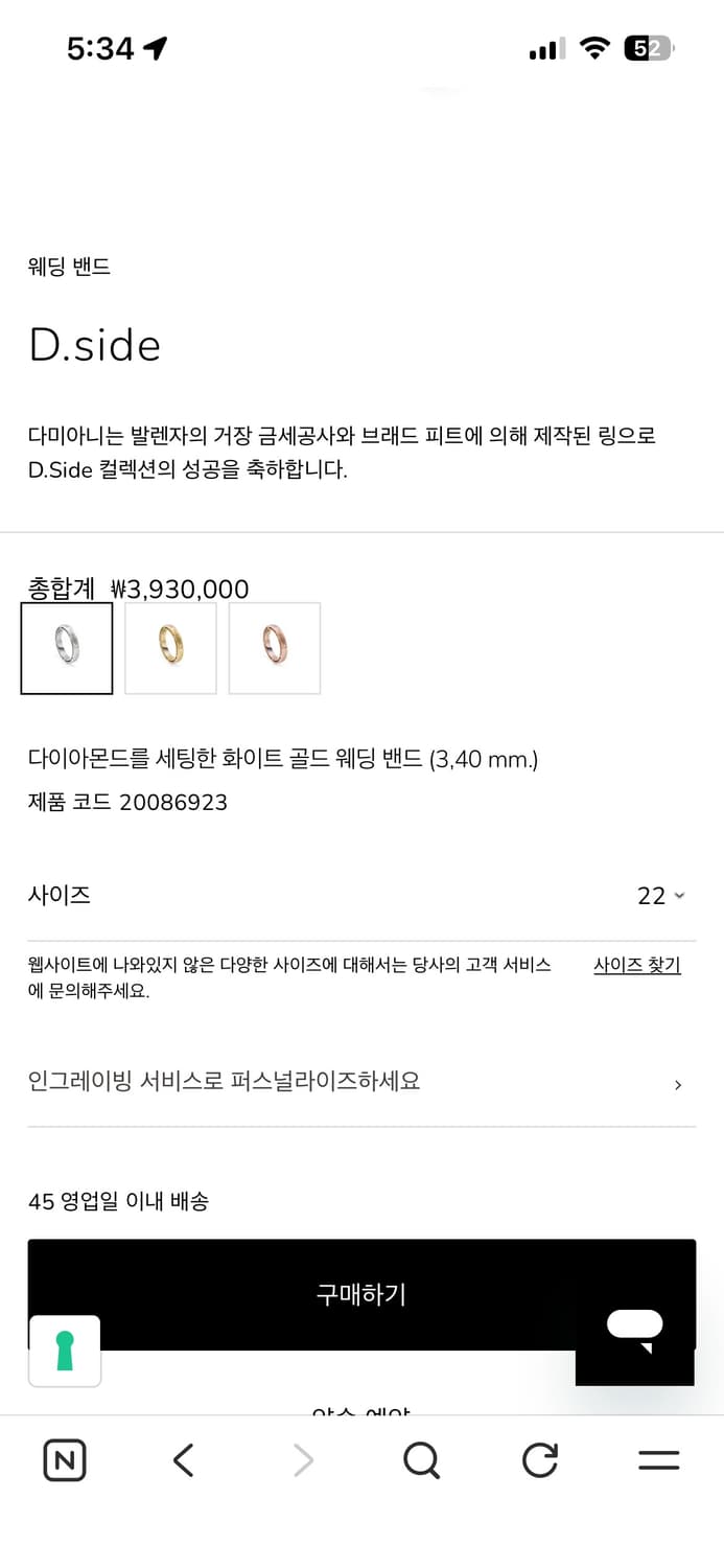 다미아니 D.side 다이아몬드 세팅 화이트골드 링 21호 상품이미지4