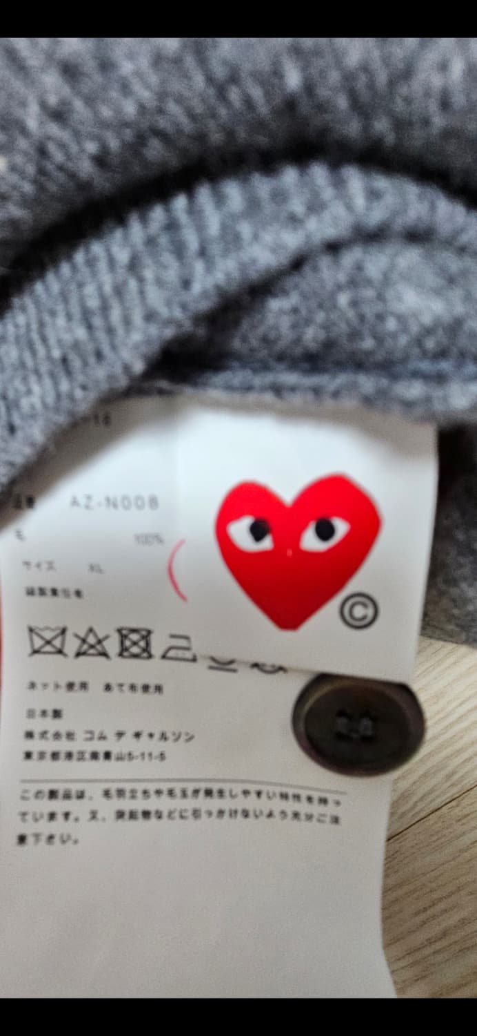 꼼데가르송가디건 상품이미지4