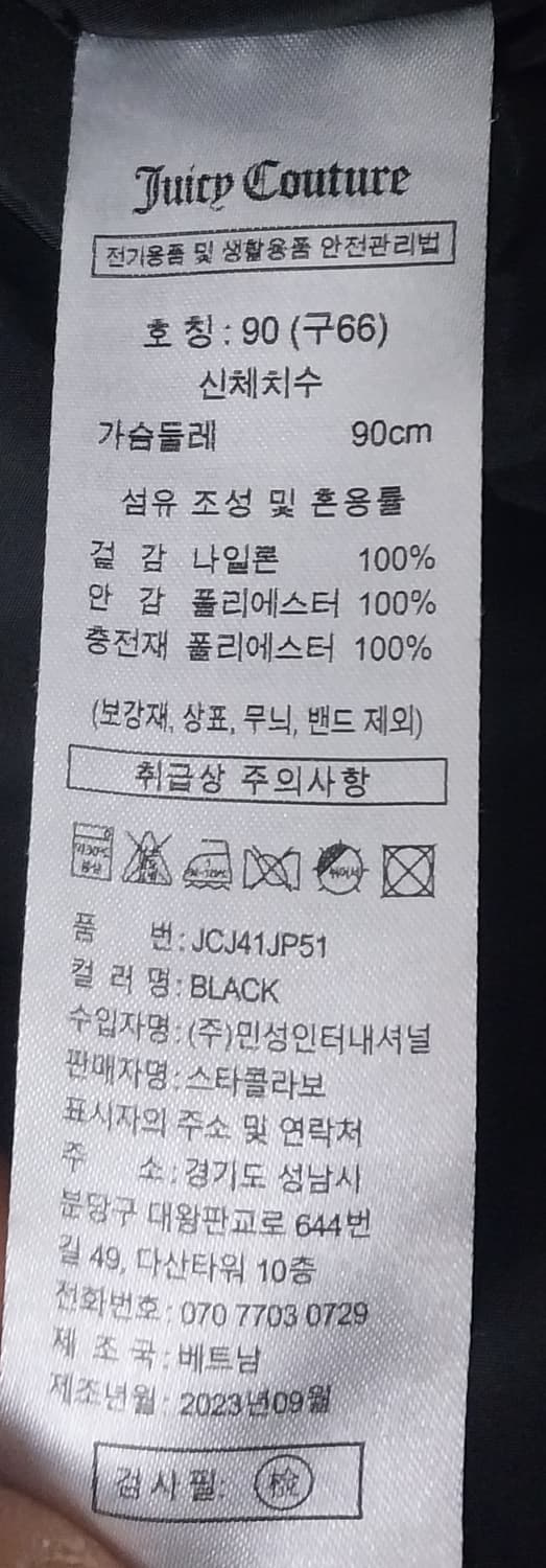 쥬시꾸뛰르 퀼팅 후드 조끼 66 (88까지가능) 상품이미지4