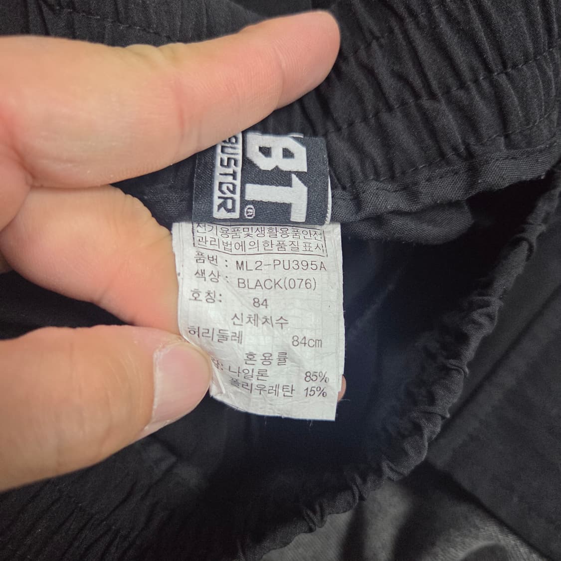 ✨ (만원 빈티지) 빈티지 카고 블랙 나일론 팬츠 상품이미지3