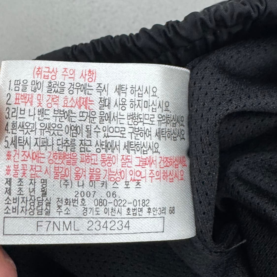 나이키 00s 스우시 올드스쿨 와이드 바람막이 트랙팬츠 상품이미지9