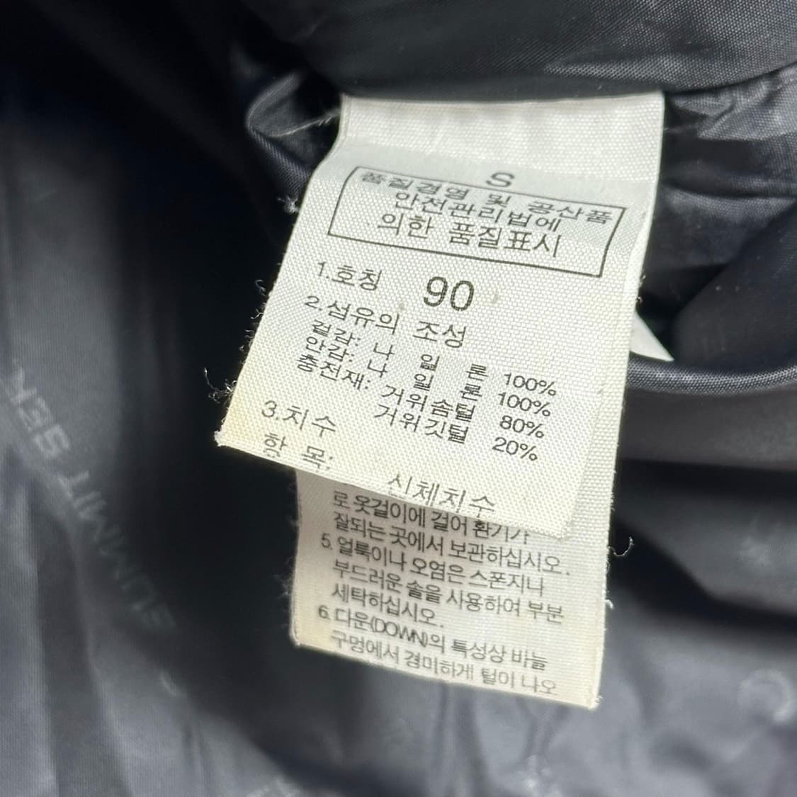 노스페이스 700 윈드스토퍼 드롭 패딩 점퍼 (S) 상품이미지10