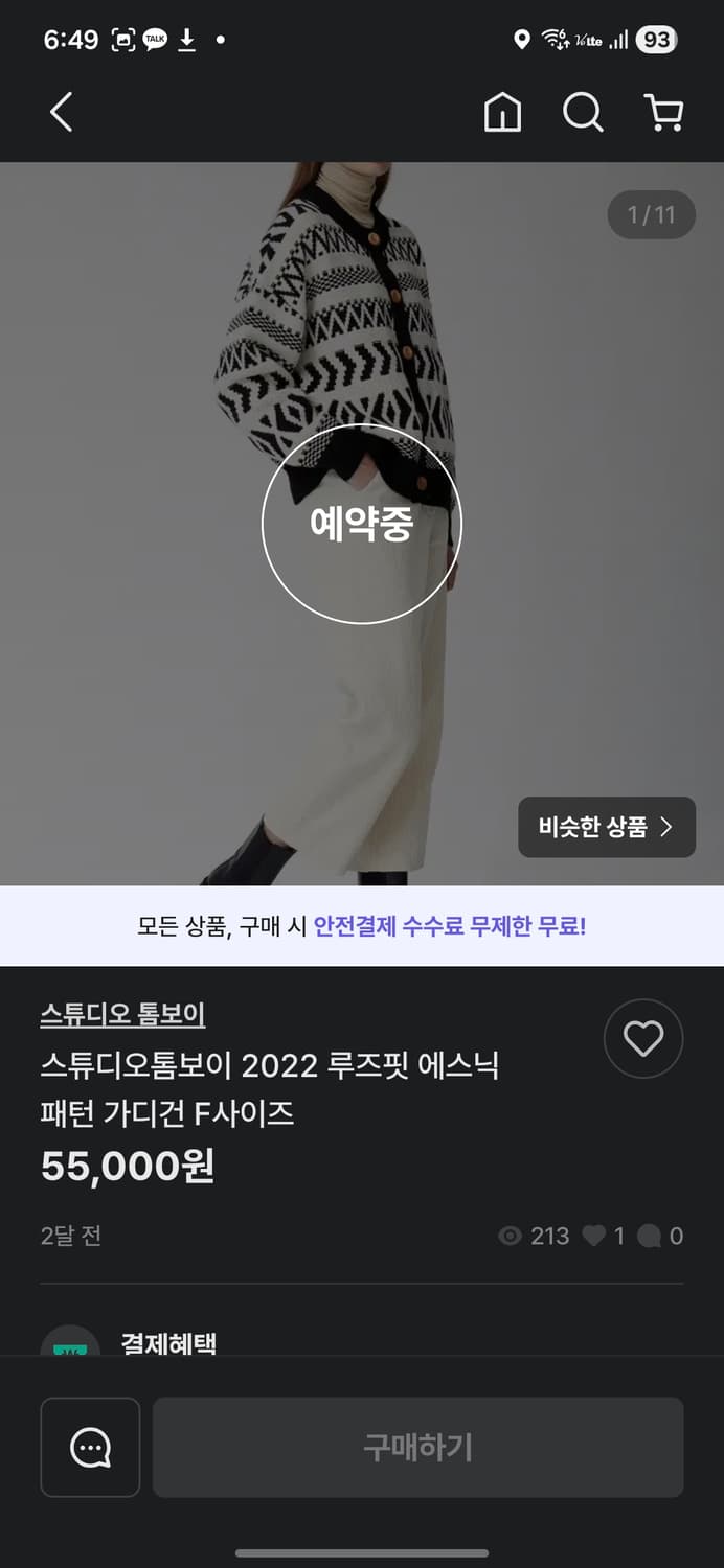 스튜디오톰보이 에스닉패턴 가디건 상품이미지10