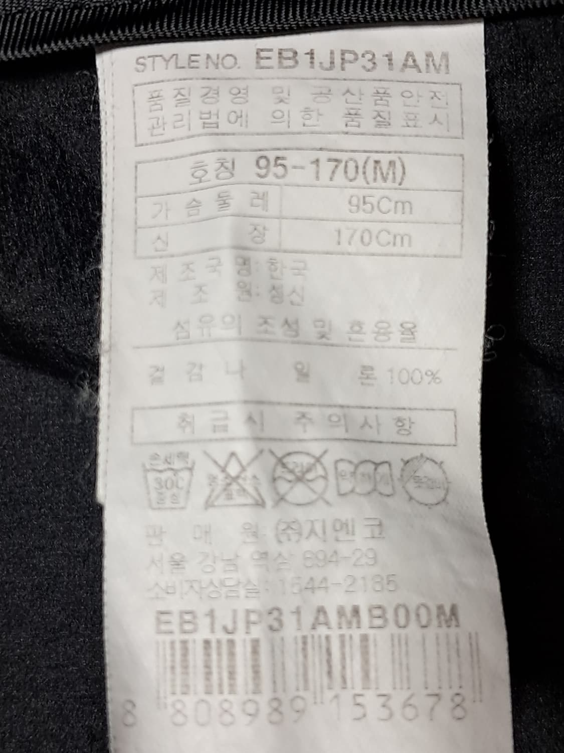 ELOQ 엘록 경량 바람막이 95 상품이미지9