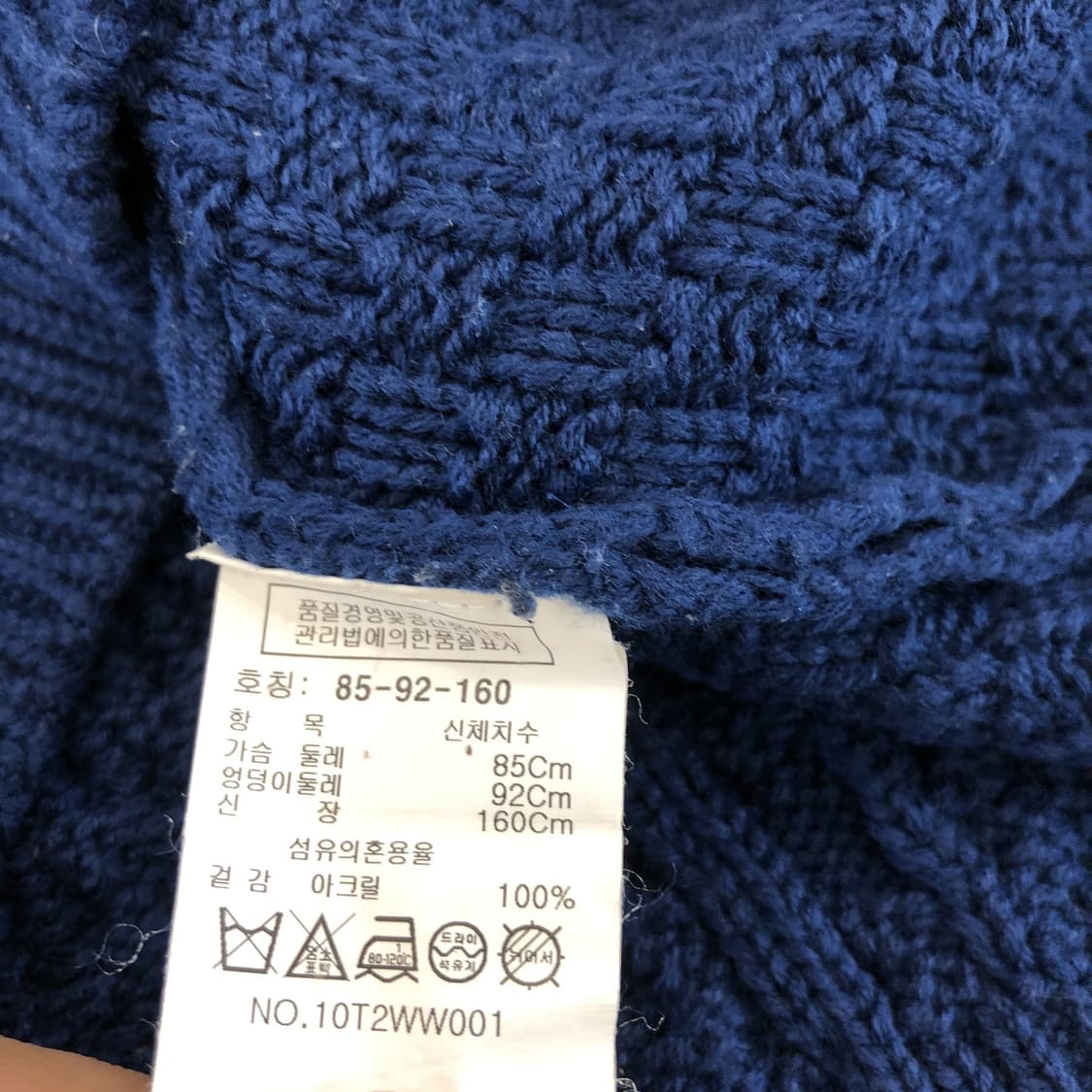 톰보이 케이블니트 블루 85-92-160 상품이미지6