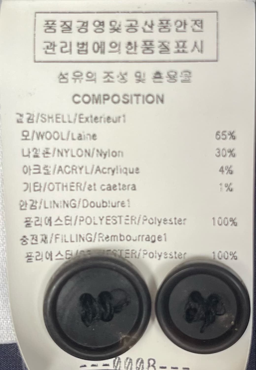 솔리드옴므 체크 플란넬 패디드 셔켓 46사이즈 상품이미지5