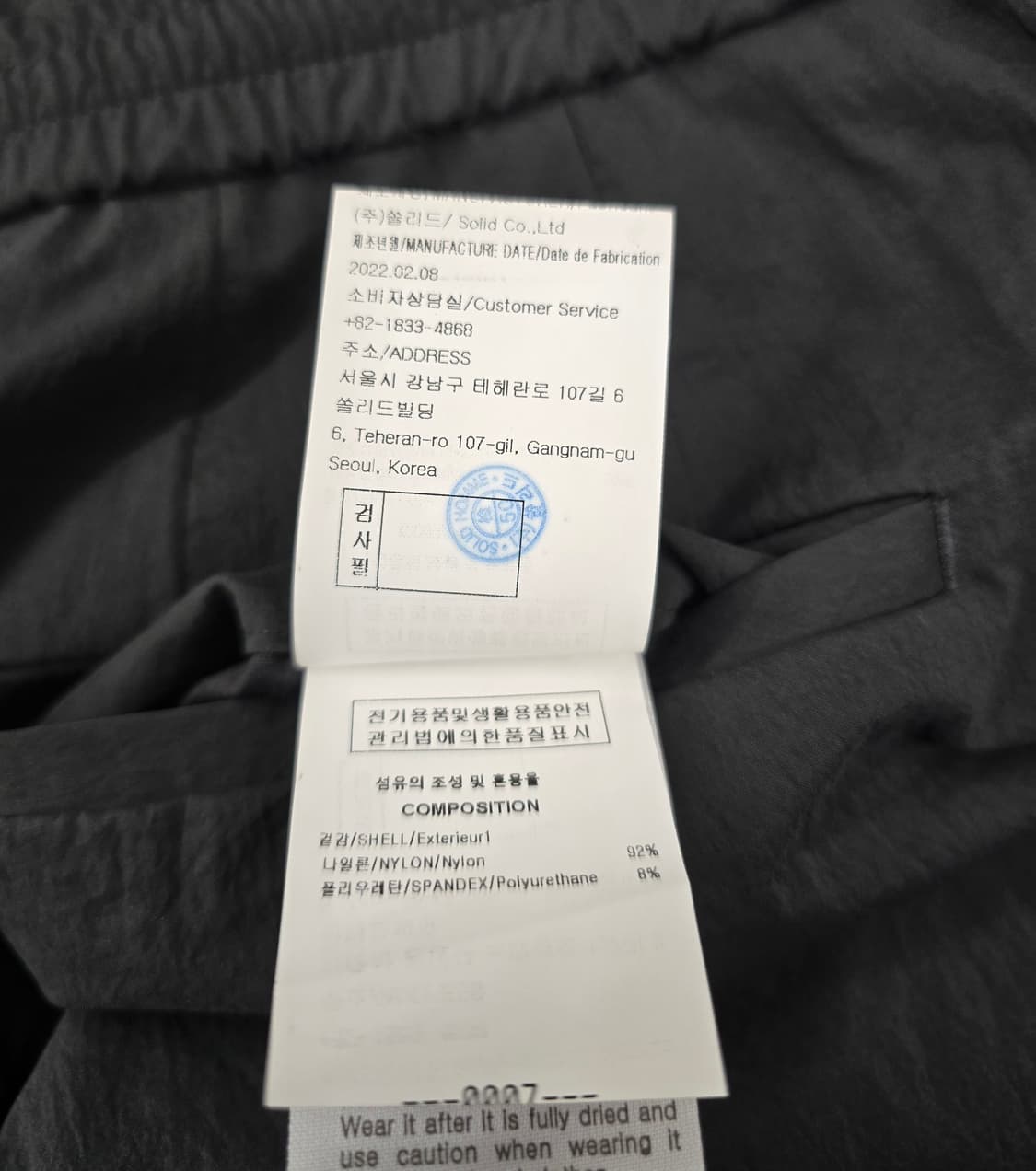솔리드옴므 정품  남성 밴딩바지.  
싸이즈30 상품이미지6