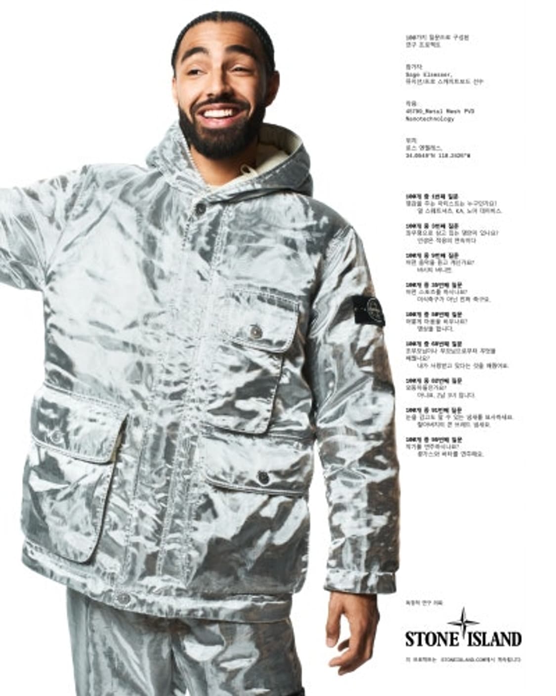 스톤아일랜드 메탈 메쉬 PVD 나노테크놀로지 패딩 자켓 (새 상품) 상품이미지9