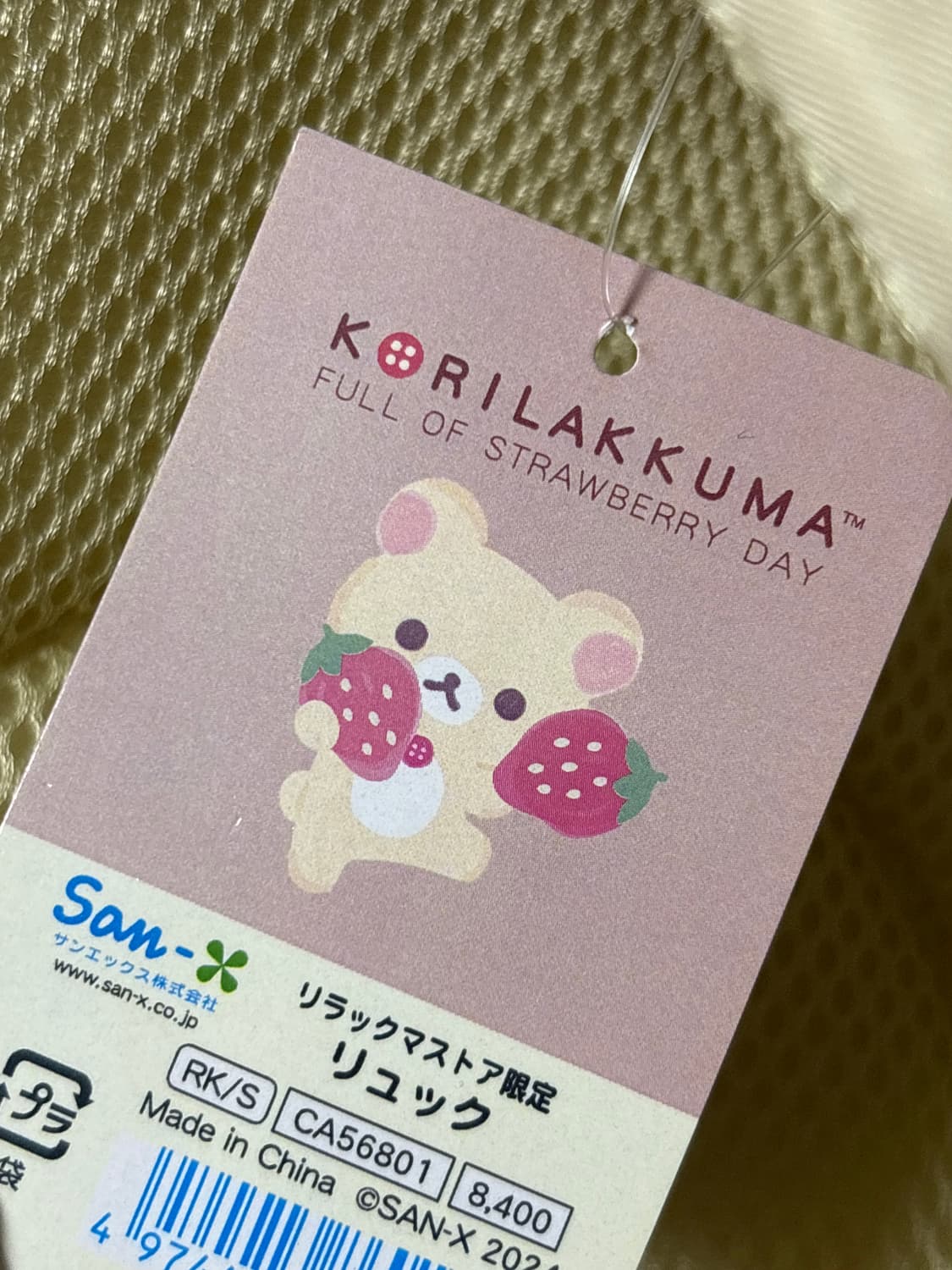 코리라쿠마 백팩 상품이미지3