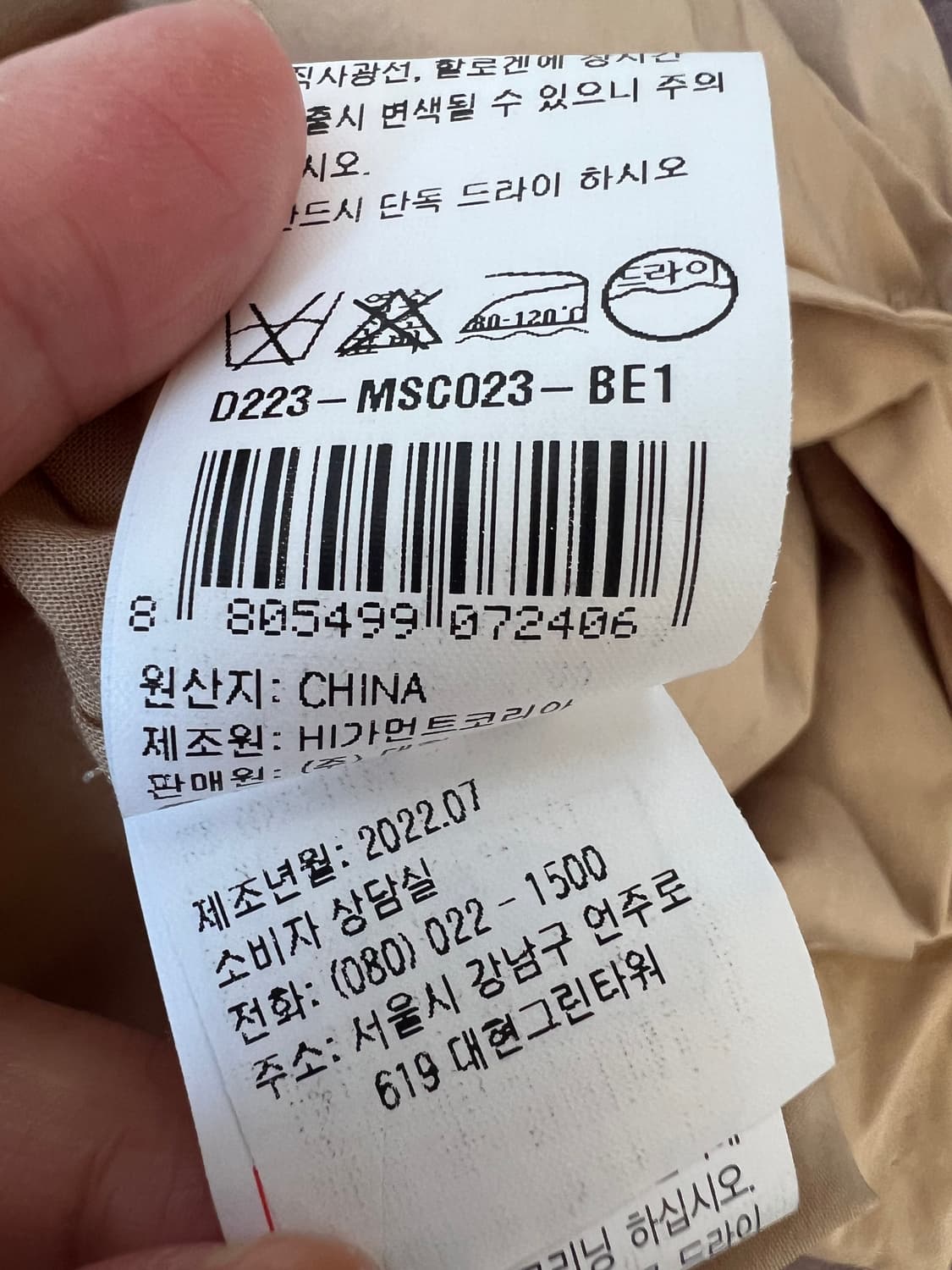 듀엘 여성 베이지 벌룬핏크롭셔츠 긴팔셔츠 상품이미지9