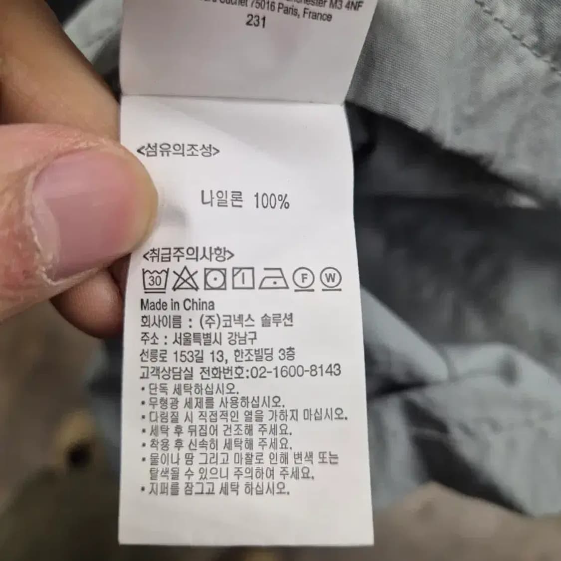 그라미치 바람막이 자켓 XL 상품이미지7