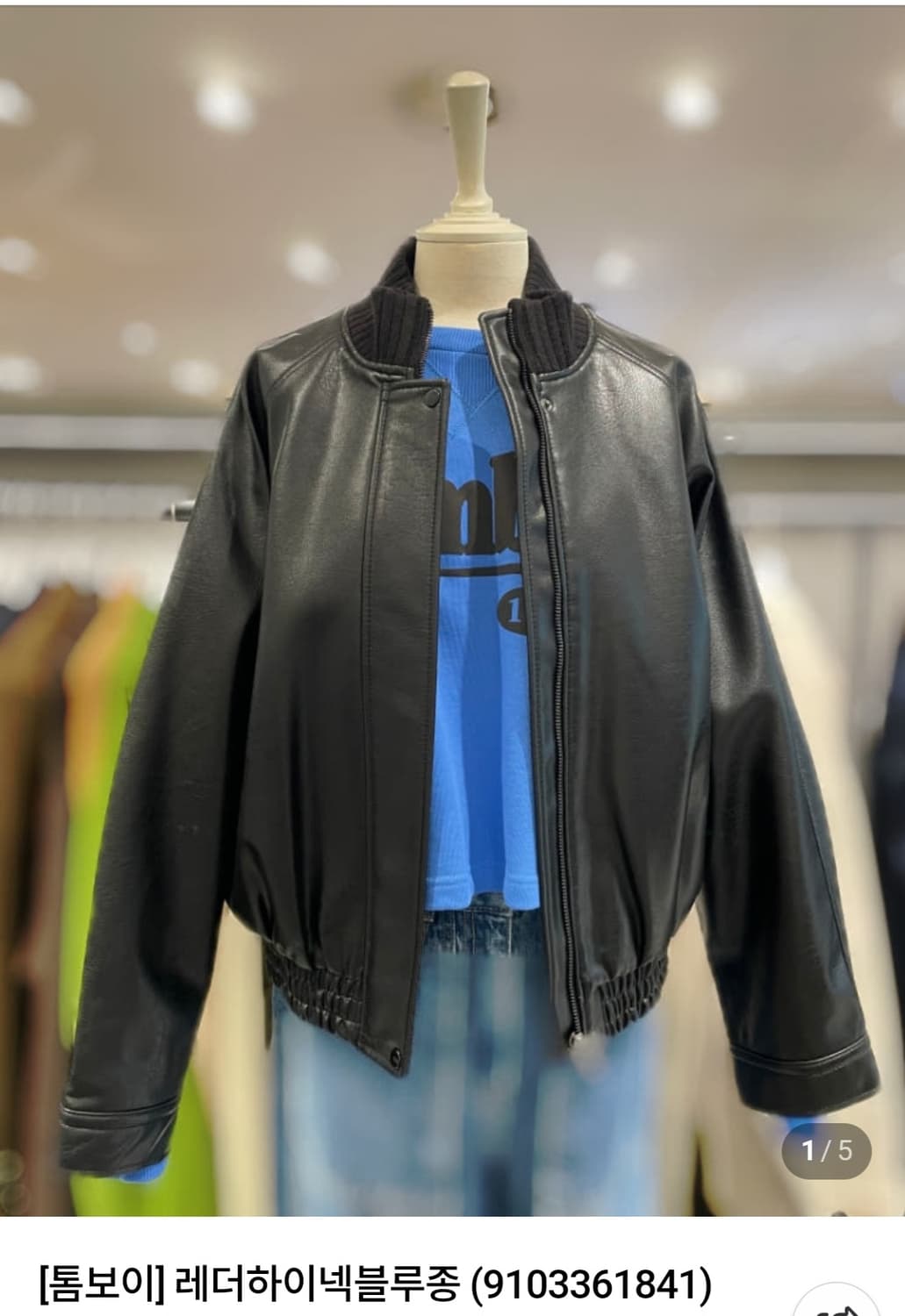 톰보이 레더 블루종 상품이미지4