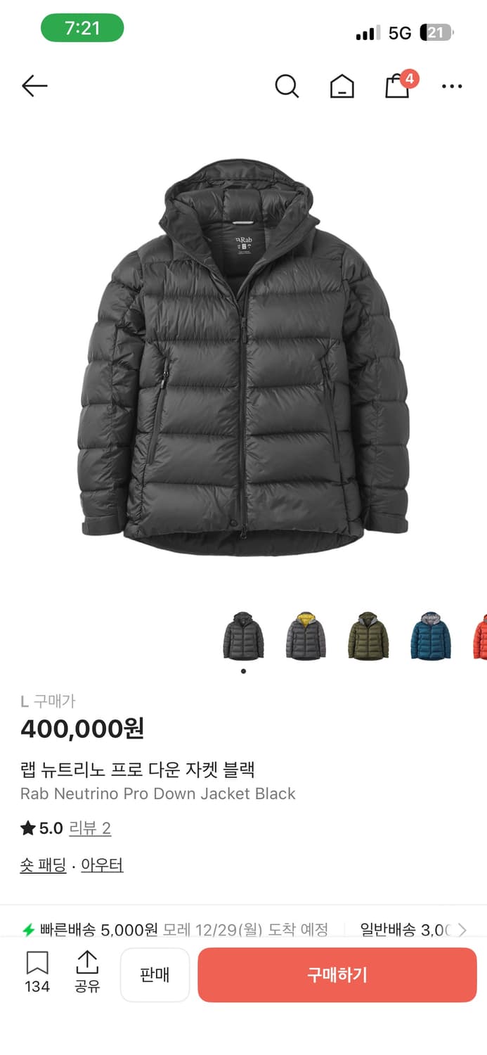 랩 뉴트리노 프로 다운패딩 상품이미지1