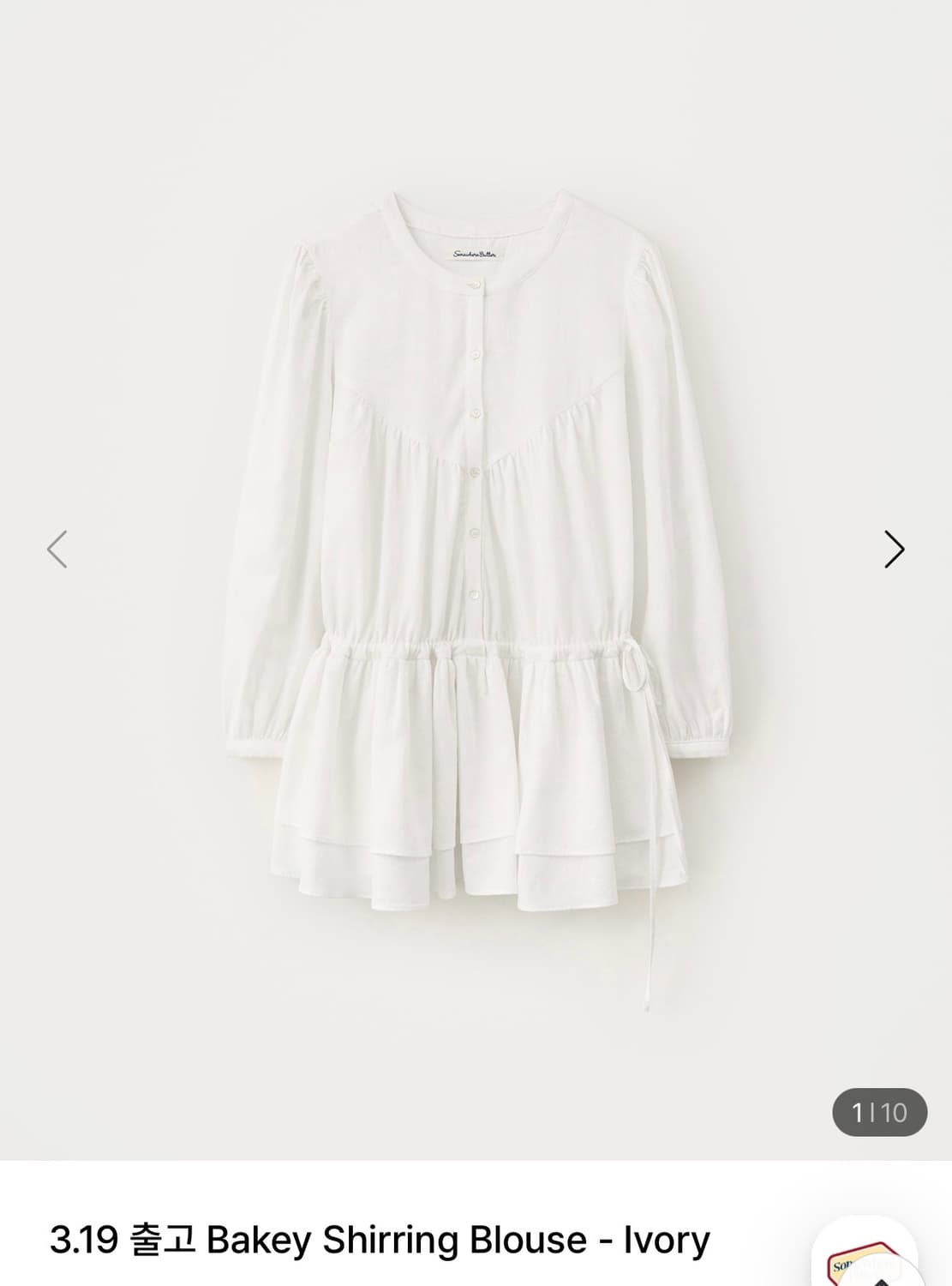 썸웨어버터 블라우스 Bakey Shirring Blouse 상품이미지1