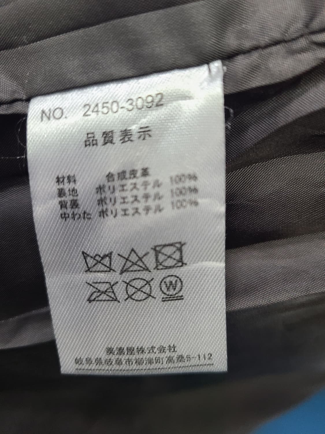 희귀 일본판 인터메조 가죽조끼 like아메카지 상품이미지5