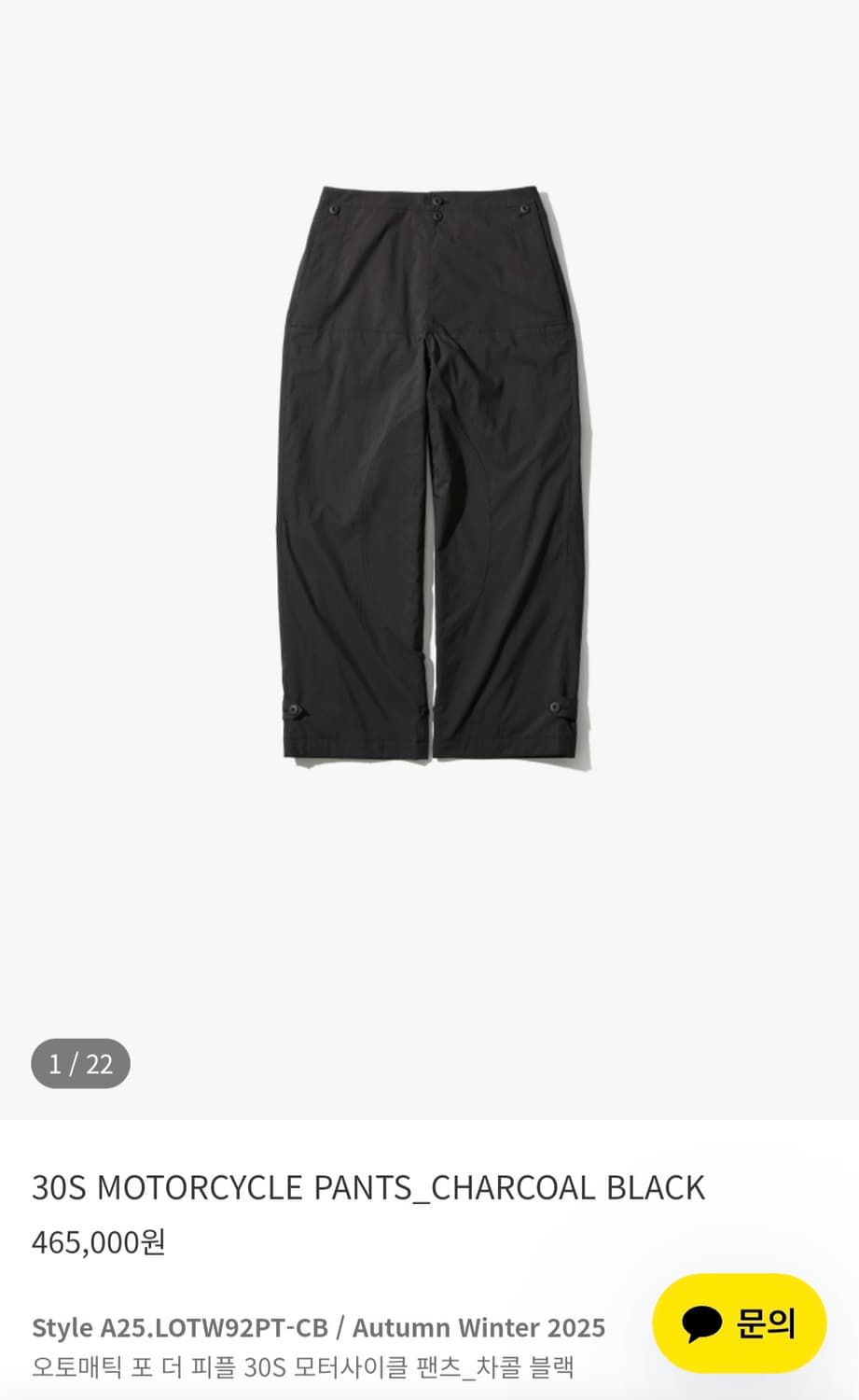 오토매틱 포더 피플 모터 사이클 팬츠(2사이즈) 상품이미지1