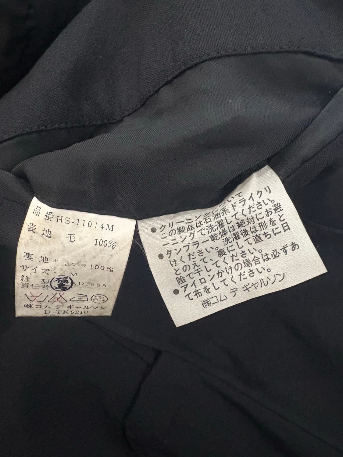 TTF✳️꼼데가르송 옴므 AD1988 투버튼 울 블레이져 상품이미지9